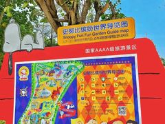 -史努比缤纷世界