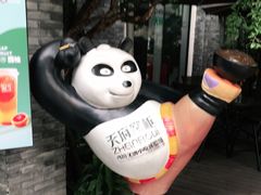 -天府掌柜(九眼桥店)