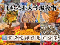 -大学城夜市