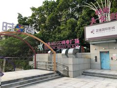 -时尚mego商业广场