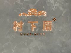 -天津万象城