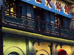 -朱光玉火锅馆·太原旗舰(钟楼街店)