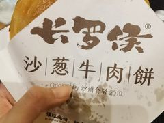 -沙州食驿·非遗小吃夜市