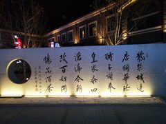 -老北京风情街