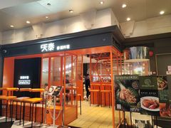 -simply thai天泰(美罗城店)