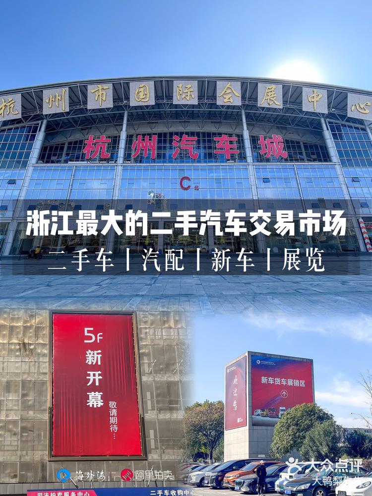 最出名的二手车交易市场 最出名的二手车交易市场