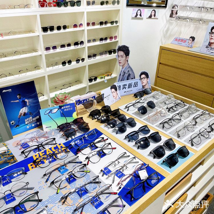 长沙性价比超高的一家眼镜店[调皮]