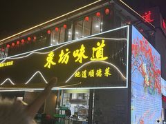 -东坊味道私房菜·地道顺德菜(大良店)