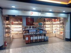 -奇华饼家(北角地铁站店)