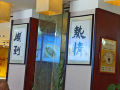 -三元宾馆-中餐厅