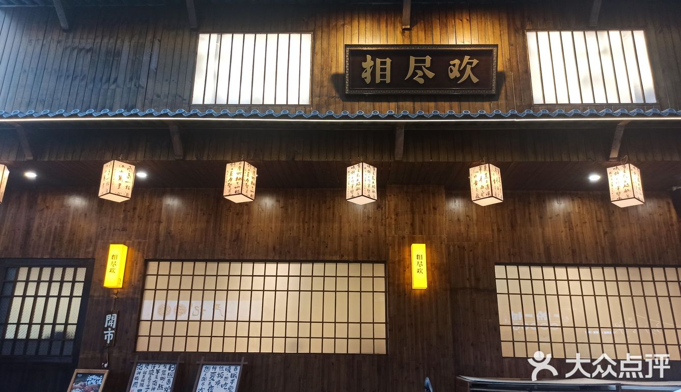 打卡新开的铁板烧