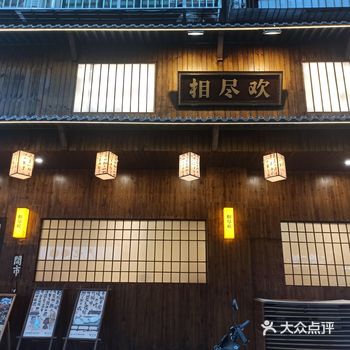 ##0元玩转这座城 万松园店是新开的分店吧