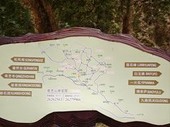 -青芝山风景名胜区