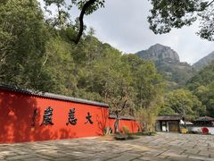 -大慈岩风景区