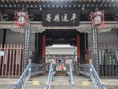 -平遥县衙