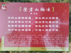 -南京市江宁方山