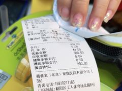 -萌兽医馆·眼科·异宠专科(三里屯店)