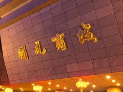 -开元商城(西旺店)