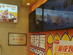 -满谷宝栗(奥林匹克店)