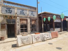 -镇北堡西部影城