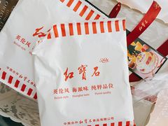 -红宝石·鲜奶小方(莘庄龙之梦店)