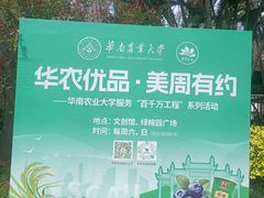 -华农酸奶文化馆