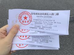 -白马涧龙池景区