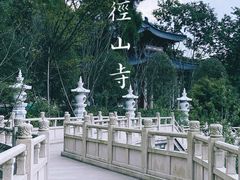 -径山寺