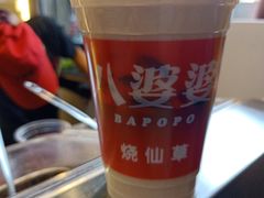 烧仙草奶茶-八婆婆烧仙草(曾厝垵店)