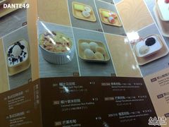 20101212502-满记甜品(湖滨店)