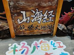 -杨梅红艺术教育(北京金源购物中心校区)