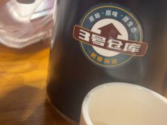 -3号仓库(幸福北路店)