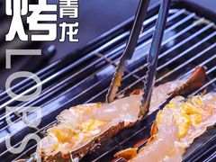 -质烤烤物·活烤海鲜(质烤总店)