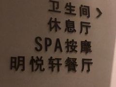 -明谷行馆·温泉