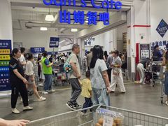 -山姆美式餐吧(西溪印象城店)