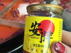 -安胖老火锅(两路口店)