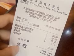 账单-翡翠拉面小笼包(岭南新天地店)