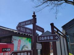 -渡海小渔村.老辈日照菜