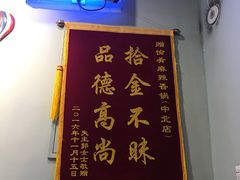 -愉肴麻辣香锅(中北镇店)