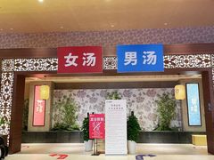 -汤连得(长清路店)