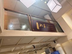 -肥家大排档(天河体育西店)