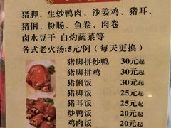 -猪脚洪隆江猪脚饭
