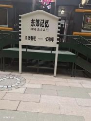 -宝贝家族国际影像馆(东郊记忆店)