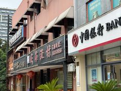 -郭姐·威海渔村(黄兴路店)