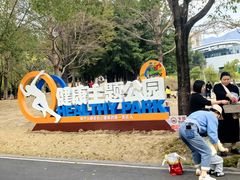-牛岗山公园