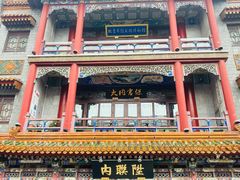 -北京前门大栅栏