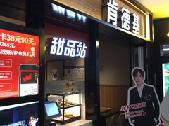 门面-肯德基(东直门来福士店)