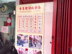 -添發碗仔翅美食