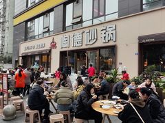 -陶德砂锅(蜀汉路店)