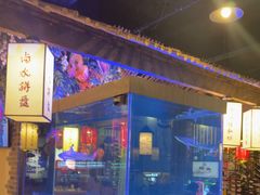 -酒阳蒸经·观音桥大排档